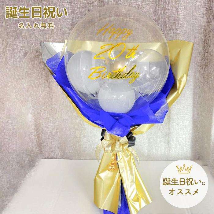 当店在庫してます バルーン誕生日 誕生日バルーン バルーンブーケ 花束 花 豪華 記念日ギフト サプライズプレゼント 名入れ ハンドメイド 写真映え 記念撮影 Babylonrooftop Com Au
