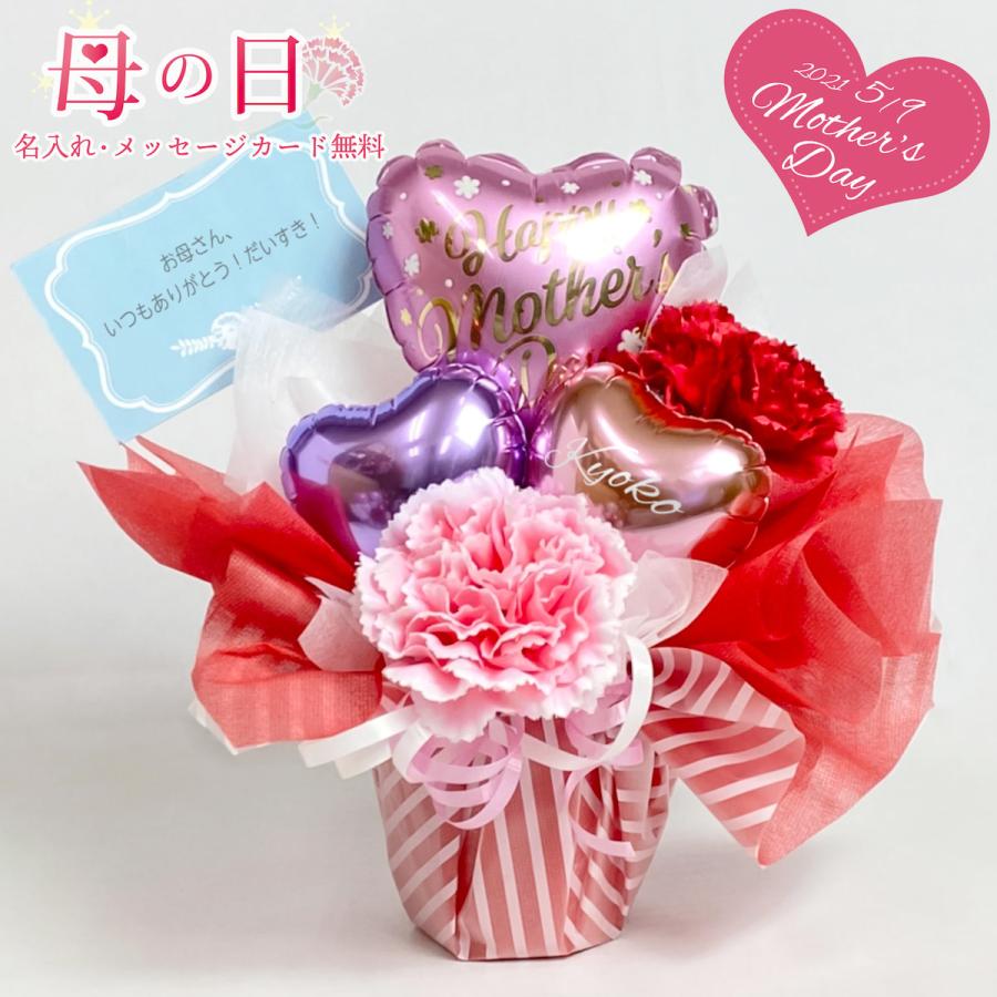 母の日ギフト 母の日 母の日プレゼント バルーン 母の日お祝い 母の日バルーン バルーンアレンジ バルーンギフト バルーンお祝い 感謝の気持ち 1221 02 スィートハートバルーン 通販 Yahoo ショッピング