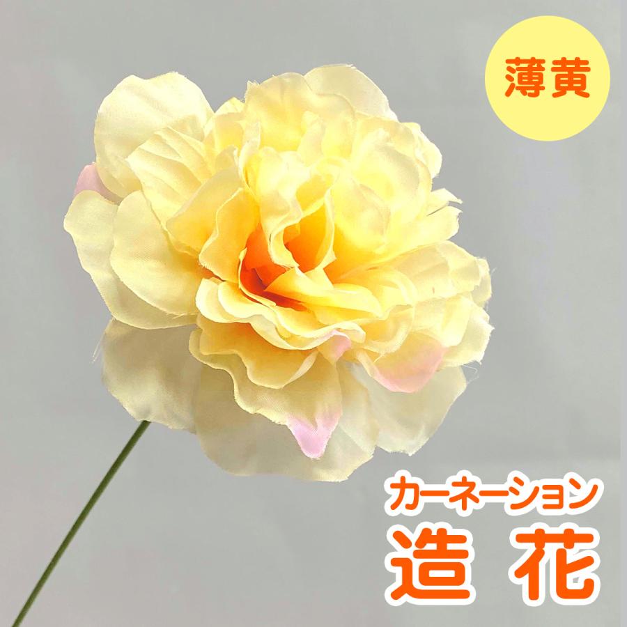 造花 フラワー カーネーション ダリア 花 花束 Diy 鑑賞 アートフラワー 雑貨 装飾 全六色 赤 ピンク 黄色 白 青 薄黄色 21 001 100 スィートハートバルーン 通販 Yahoo ショッピング