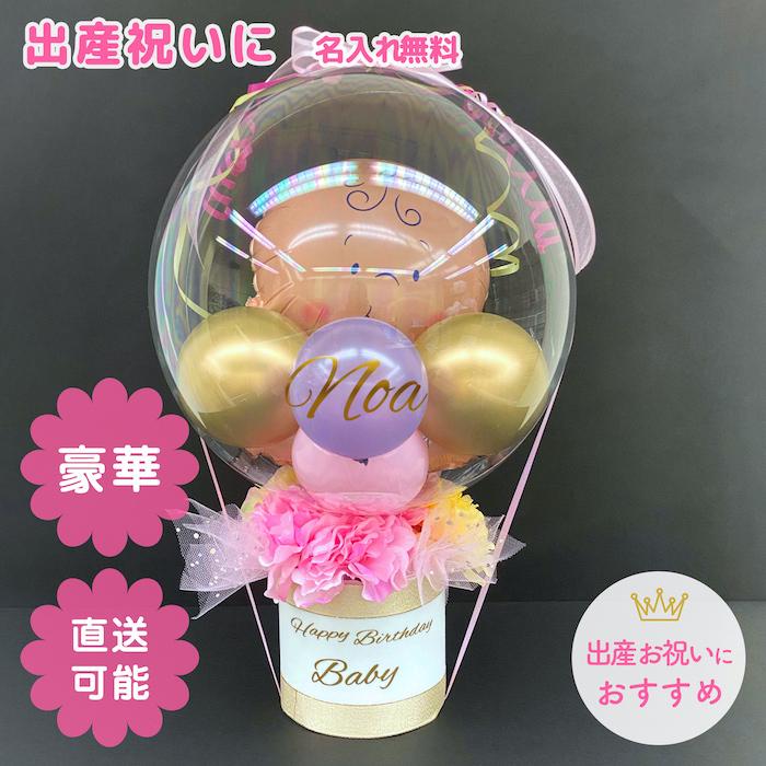 開店祝い 開業祝い 花 造花 誕生日祝い リボン アクア バルーンアレンジ バルーン 風船 バルーンアート スィートハートバルーン 通販 Yahoo ショッピング