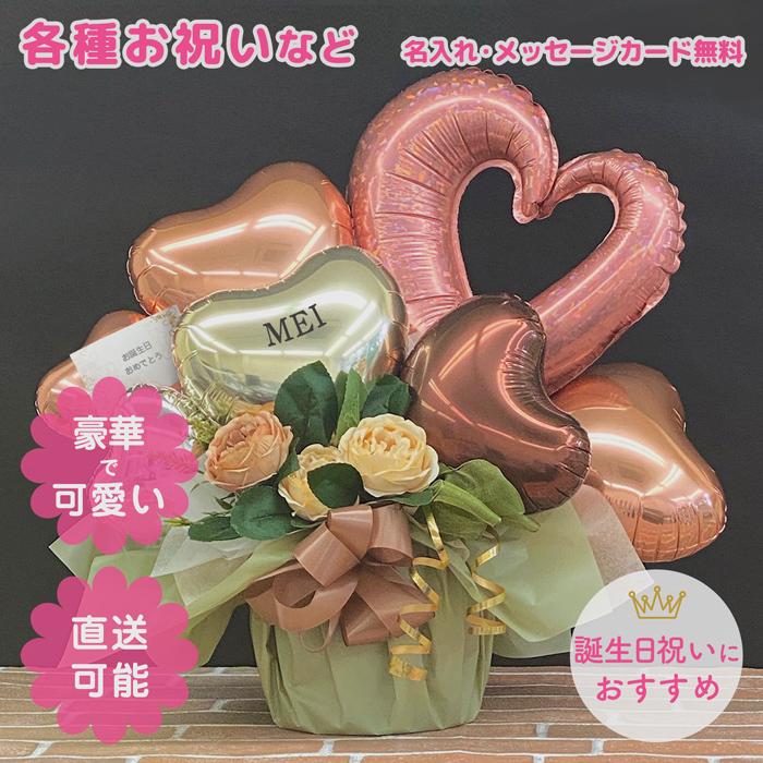 2145円 品質が バルーンギフト バルーン誕生日 誕生日バルーン 誕生日プレゼント 誕生日サプライズ バルーン結婚祝い バルーン出産祝い バルーン周年祝い 開店祝い