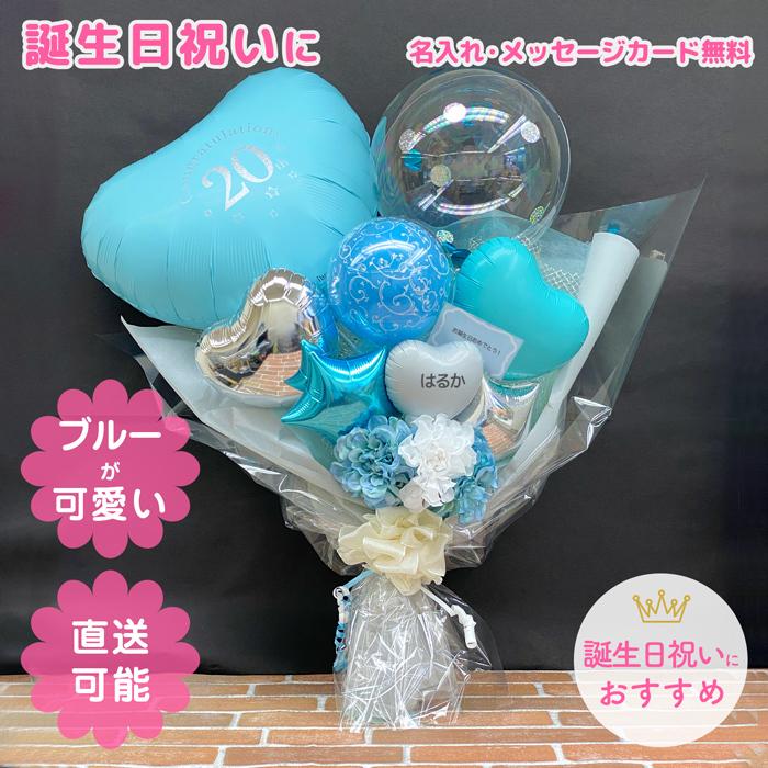 46円 国産品 バルーンブーケ バルーン花束 バルーン誕生日 バルーン結婚式 バルーン成人式 バルーン発表会 二十歳 成人祝い 日誕生日 写真映え 記念撮影