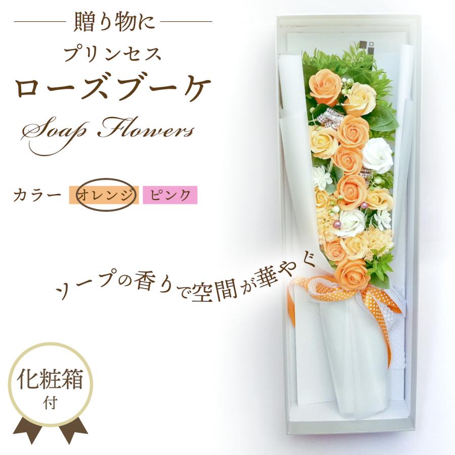 ソープフラワー フラワー 花束 誕生日プレゼント 結婚祝い 開店祝い 周年祝い オレンジ アロマグッヅ 雑貨 お勧め 人気 可愛い 贈り物 A スィートハートバルーン 通販 Yahoo ショッピング