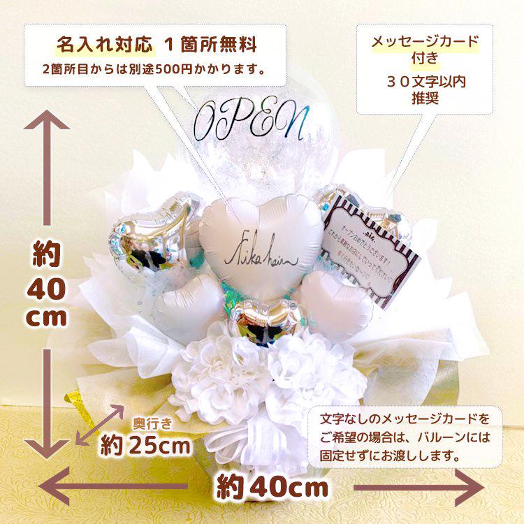 開店祝い 開業祝い 周年祝い バルーン バルーン開店祝い バルーン周年祝い バルーン電報 名入れ 人気商品 ハンドメイド 可愛い クリニック Ab スィートハートバルーン 通販 Yahoo ショッピング