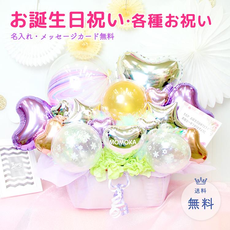 開店祝い　開業祝い　周年祝い　バルーン　バルーン開店祝　バルーン電報　名入れ　人気商品　ハンドメイド　豪華ギフト　クリニック