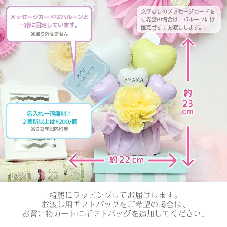 注目の福袋 名入れ 美容院 開業祝い カフェ バルーン サロン バルーン開店祝 可愛い 開店祝い バルーン電報 メッセージカード 人気商品 手作り 花束 アレンジメント
