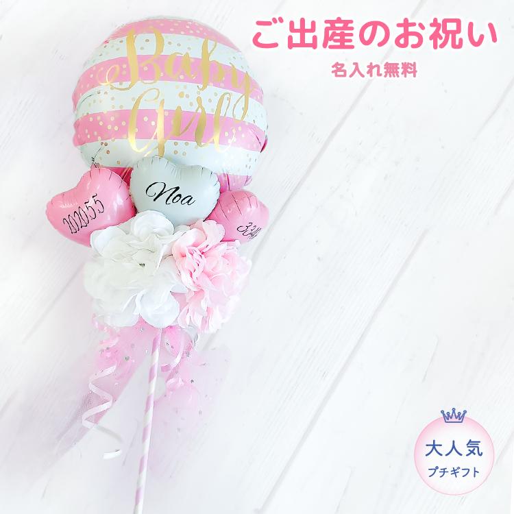 出産祝い バルーン出産祝い 出産祝いバルーン バルーンギフト バルーンアレンジ ギフト プレゼント バルーン お祝い スティックバルーン Ag スィートハートバルーン 通販 Yahoo ショッピング