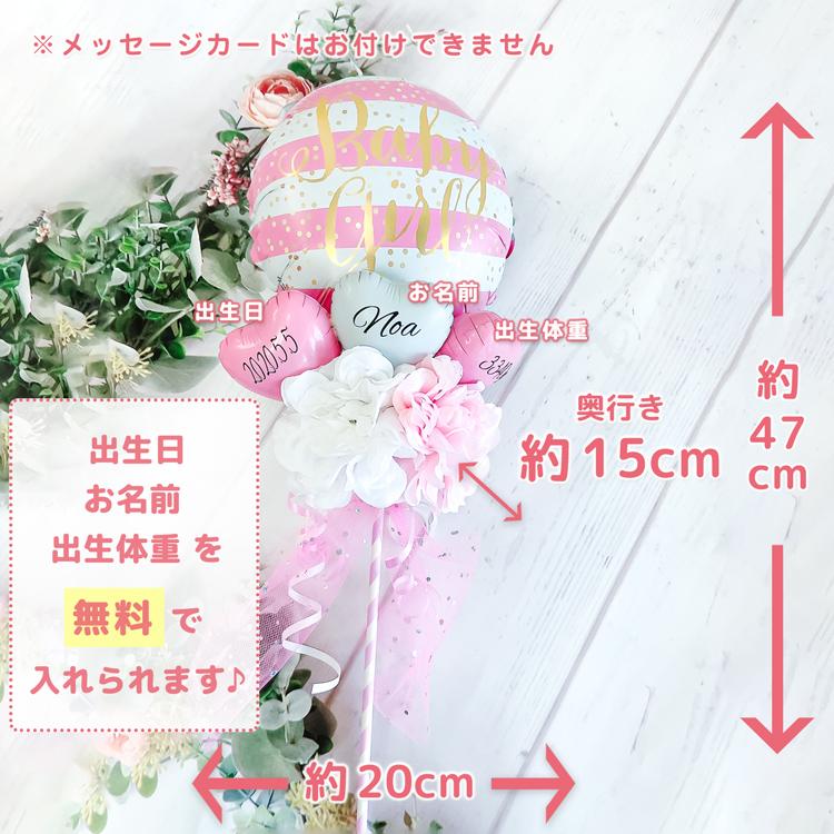 出産祝い バルーン出産祝い 出産祝いバルーン バルーンギフト バルーンアレンジ ギフト プレゼント バルーン お祝い スティックバルーン Ag スィートハートバルーン 通販 Yahoo ショッピング