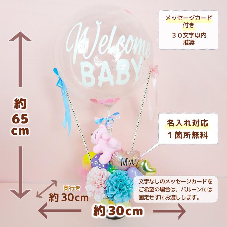 出産祝い バルーン出産祝い バルーン バルーンギフト 出産 ベアバルーン 名入れ サプライズ プレゼント 置き型 Ag スィートハート バルーン 通販 Yahoo ショッピング