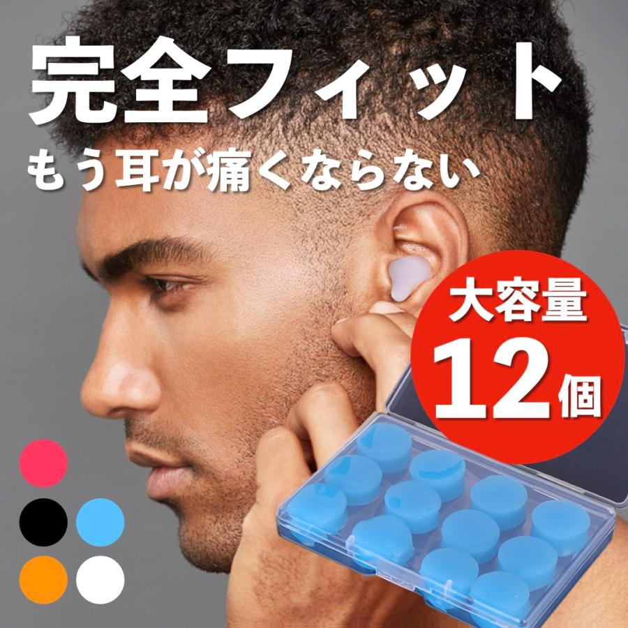 耳栓 睡眠 遮音 高性能 飛行機 シリコン 睡眠用 ライブ用 即納 耳栓 睡眠 遮音 高性能 飛行機 シリコン 大人用 子供用