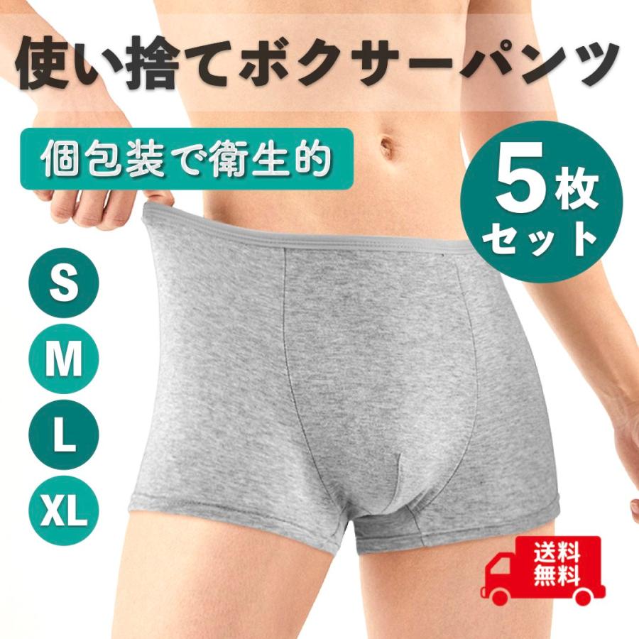 使い捨てパンツ 紙パンツ 男性用 メンズ 介護 旅行 防災グッズ 入院