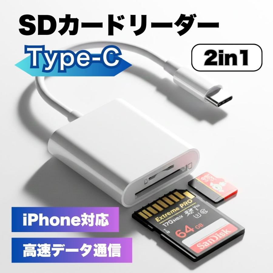 SDカードリーダー iphone type c タイプC メモリーカードリーダー type-c android micro SD 高速（Yahoo!・SWELL ONLINE）
