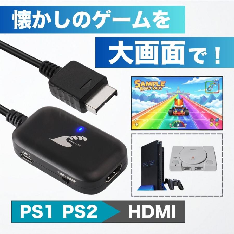 美品　⭐︎ PlayStation プレイステーション　クラシック HDMI接続 PS2 PS1 HDMI 変換 ケーブル アダプター コンバーター AVケーブル
