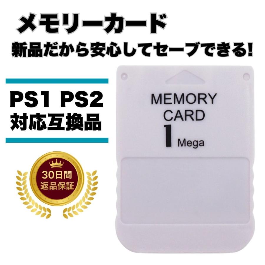 PS1 メモリーカード プレイステーション1 プレステ PS 初代 互換品 1MB（Yahoo!・SWELL ONLINE）