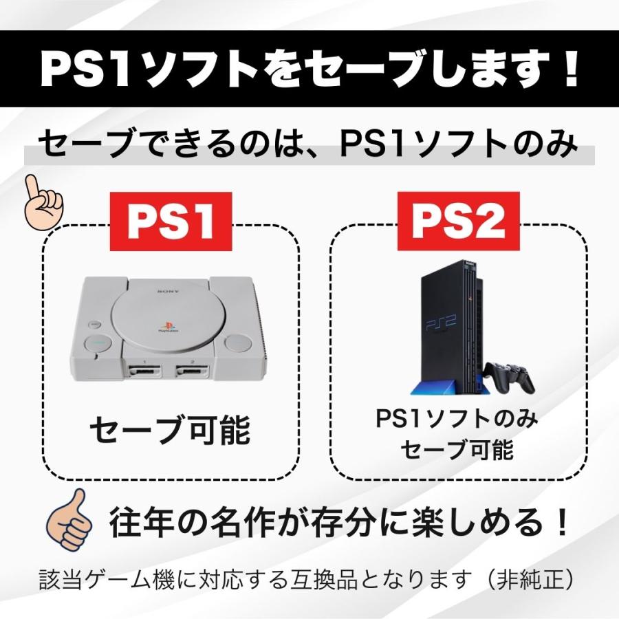 PS1 メモリーカード プレイステーション1 プレステ PS 初代 互換品 1MB