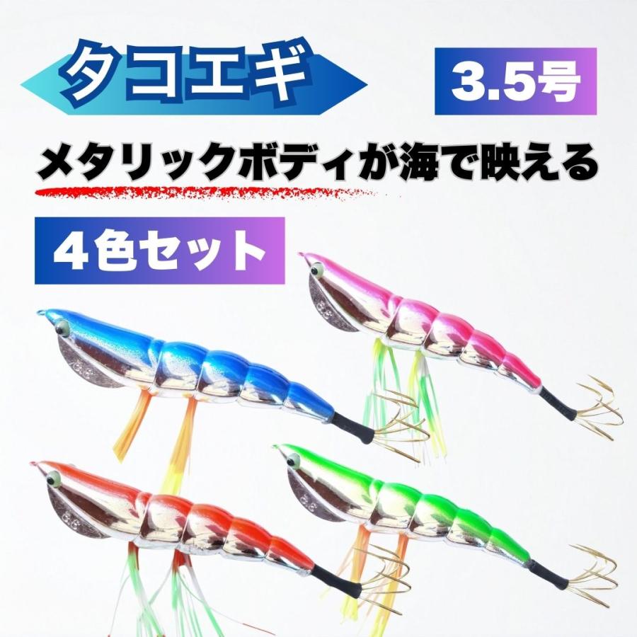タコエギ セット タコ釣り 仕掛け 3.5号 エギ ルアー 蛸釣り : SWELL