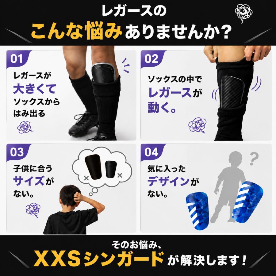 レガース サッカー 極小 小さい 子供 キッズ すねあて 小さめ 脛当て