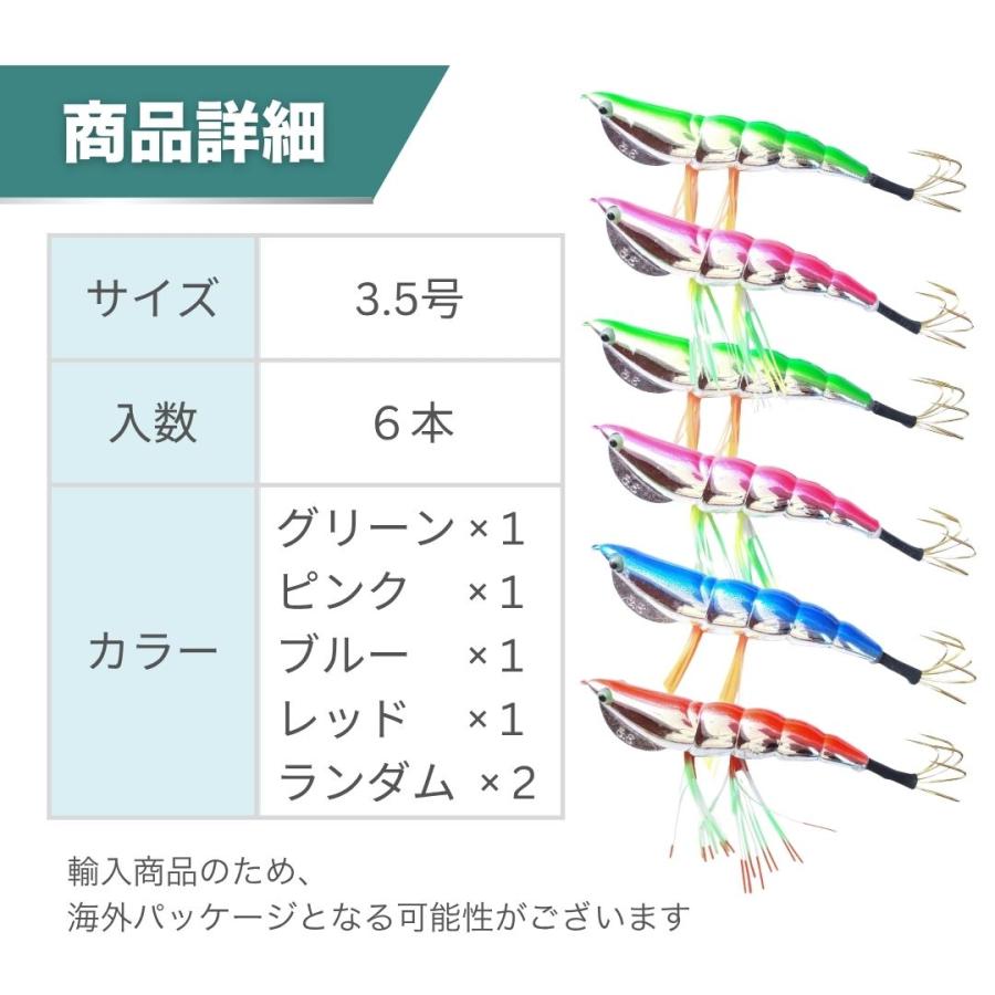 タコエギ セット タコ釣り 仕掛け 3.5号 エギ ルアー 蛸釣り 6本