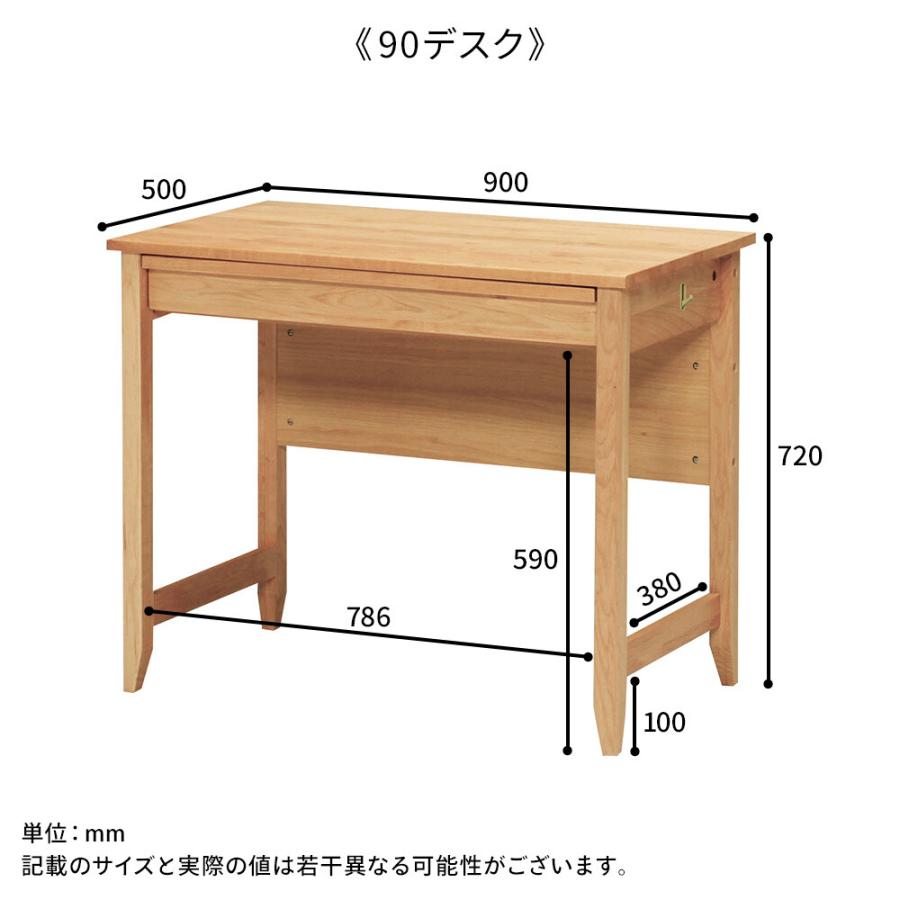 天然木素材の万能学習デスク 横1200・高720・奥500 おしゃれ