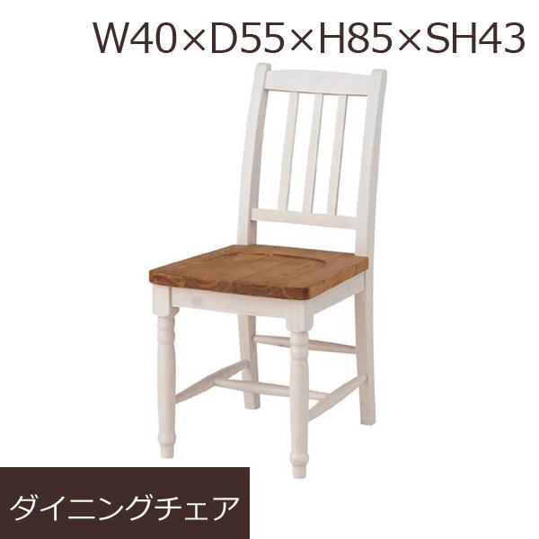 ダイニングチェア 椅子 北欧 カントリー 木製 天然木 カフェチェア