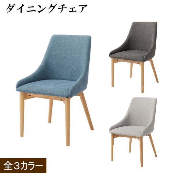 ダイニングチェア