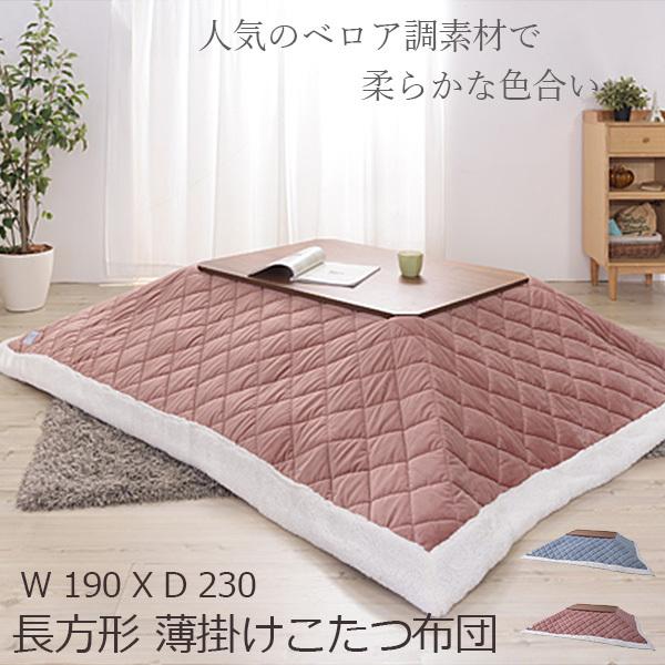 セール 登場から人気沸騰 こたつ布団 長方形 ピンク ライトグレー 薄掛け ボア 北欧 こたつふとん コタツふとん コタツ布団 天板対応 1 80 省スペース かわいい 省エネ おしゃれ こたつ掛け布団 上掛け カラー ライトグレー Avia Russia Com