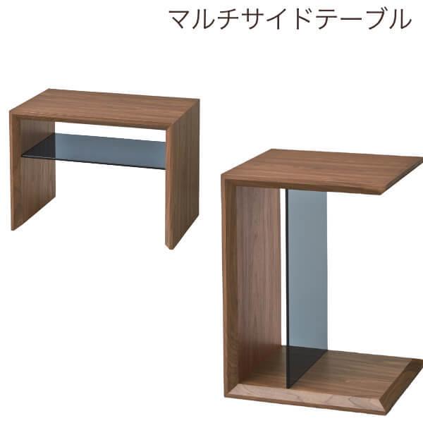 マルチサイドテーブル テーブル おしゃれ リビング 居間 サイドテーブル