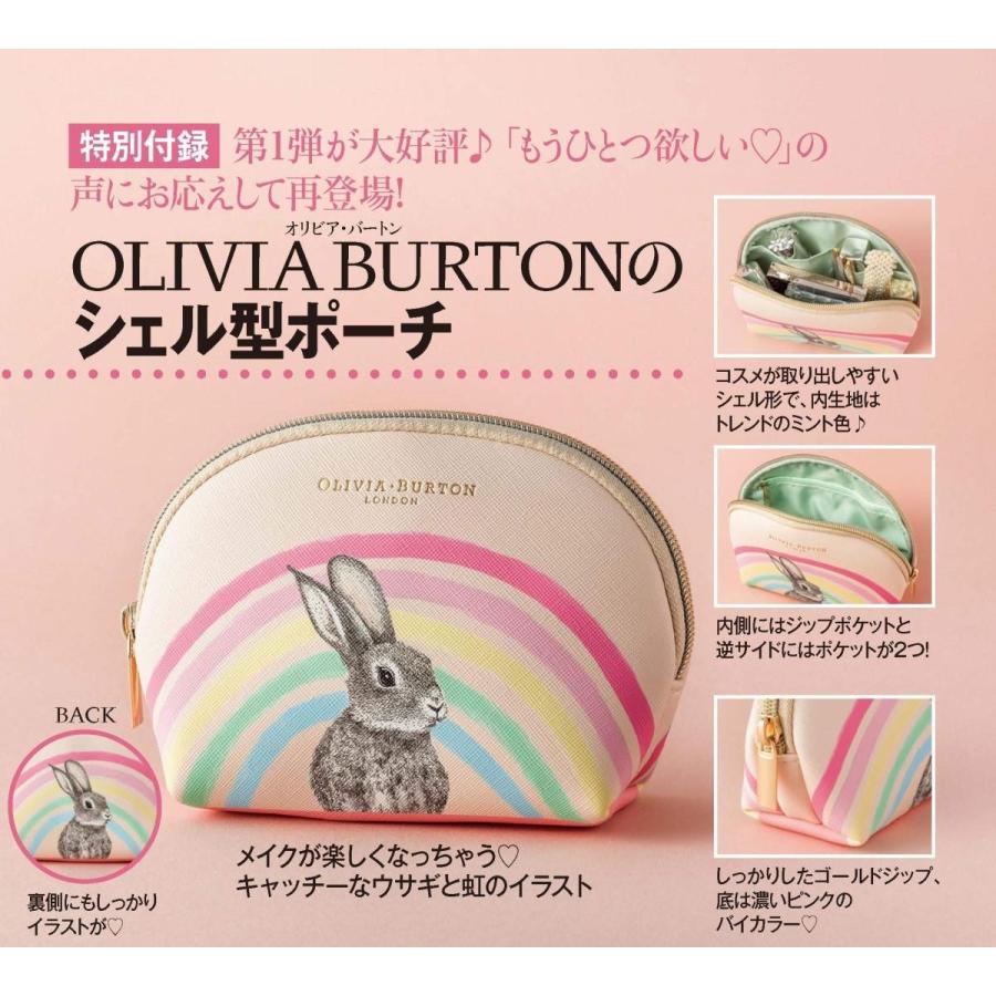 送料無料 美人百花 びじんひゃっか 年 2月号 付録 可愛すぎる うさぎと虹のシェル型ポーチ Olivia Burton オリビア バートン 02bijin セレクトショップ ワカバタウン 通販 Yahoo ショッピング