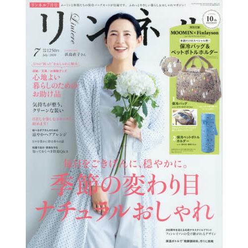 送料無料 リンネル 年 7月号 付録 ムーミン 保冷バッグ ペットボトルホルダー