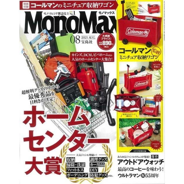 送料無料 Monomax モノマックス 21年 8月号 雑誌 付録 Coleman コロコロ動かせるタイヤ付き ミニチュア収納ワゴン 2108monomax セレクトショップ ワカバタウン 通販 Yahoo ショッピング