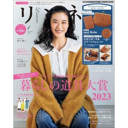 宝島社 リンネル 2024年 1月号 増刊【付録】ネストローブ がま口