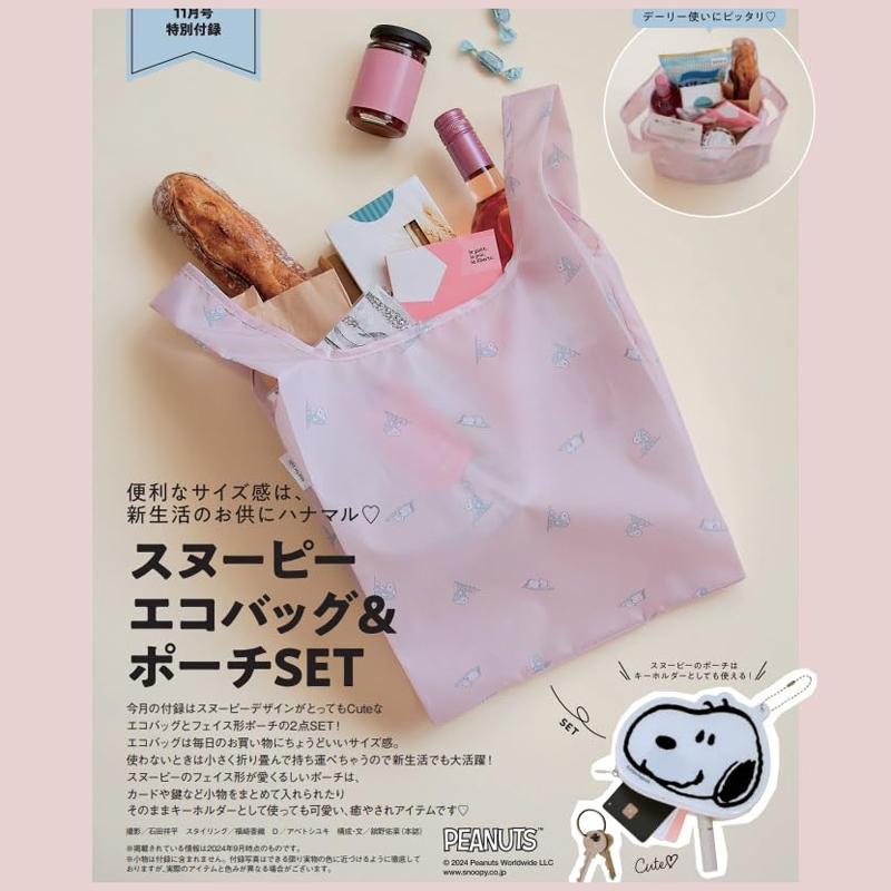 SNOOPY品 snoopy ゼクシィ】ゼクシィ 2025年 3月号 <付録> PEANUTS™SNOOPY