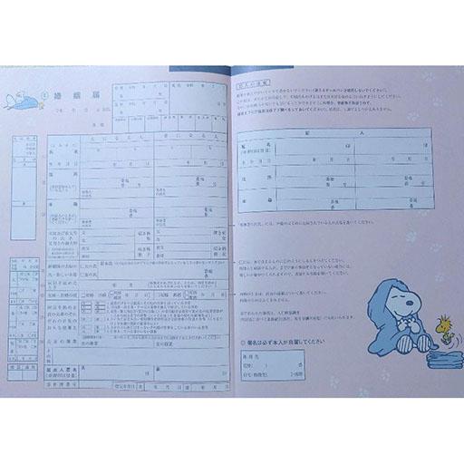 ゼクシィ付録 ドラえもん婚姻届 匿名配送：ドラえもんの婚姻届 映画