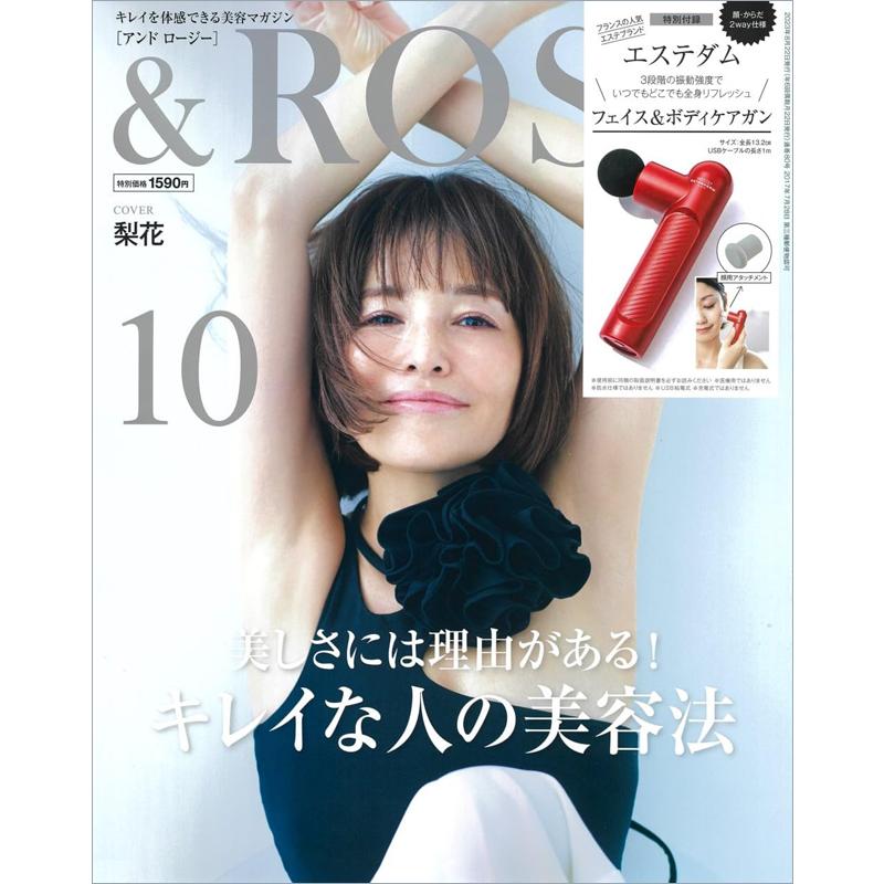 宝島社 ＆ROSY アンドロージー 2023年 10月号 【付録】 フェイス