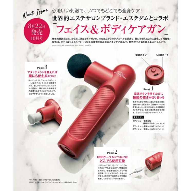 宝島社 ＆ROSY アンドロージー 2023年 10月号 【付録】 フェイス