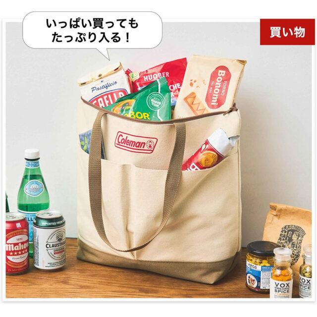 宝島社 MonoMax モノマックス 2024年 10月号 【付録】 コールマン 水に