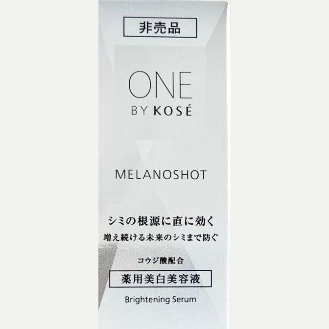 ワンバイコーセー メラノショット P　20本 ONE BY KOSE（ワンバイコーセー） メラノショット P 20mL (医薬部外品