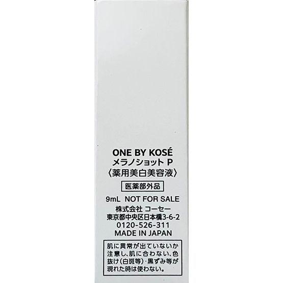 ONE BY KOSE（ワンバイコーセー） メラノショット P 9mL (医薬部外品