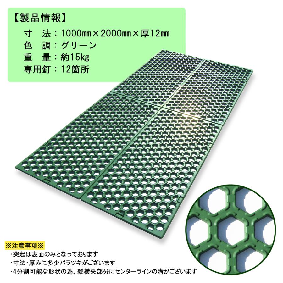 ゴムマット 滑り止め 駐車場 芝生 保護 厚 12mm 広島化成 グラス