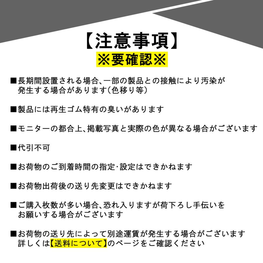 ゴムマット　らくらくマット　厚5ｍｍ　1ｍ×2ｍ　フラット　ブラック　養生用　仮設用　屋外用　駐車場　歩行者用　個人宅配達可　広島化成｜swallow-com｜03