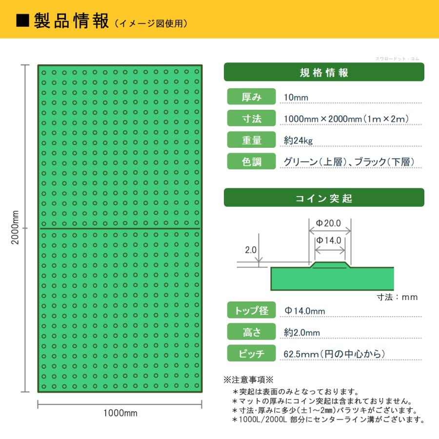ゴムマット　駐車場　厚さ10ｍｍ　1枚　らくらくマット　広島化成　グリーン　二層品　滑り止め　仮設　養生　多目的　屋外　耐久　防振　幅1ｍ　長さ2ｍ |  | 01