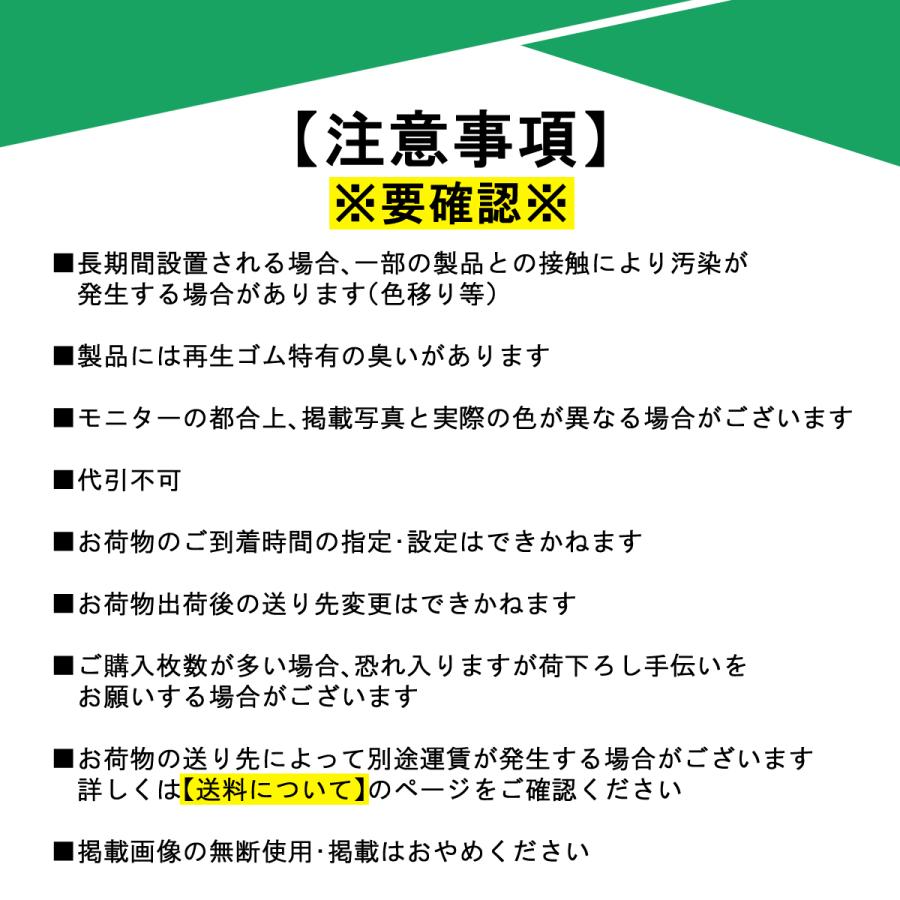 ゴムマット　駐車場　厚さ10ｍｍ　1枚　らくらくマット　広島化成　グリーン　二層品　滑り止め　仮設　養生　多目的　屋外　耐久　防振　幅1ｍ　長さ2ｍ |  | 03