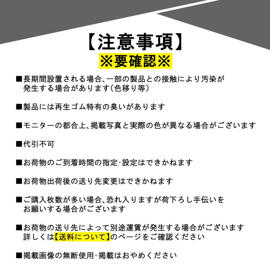 ゴムマット　駐車場　厚さ10ｍｍ　10枚セット　らくらくマット　広島化成　ブラック　滑り止め　仮設　養生　多目的　屋外　耐久　防振　幅1ｍ　長さ2ｍ |  | 03