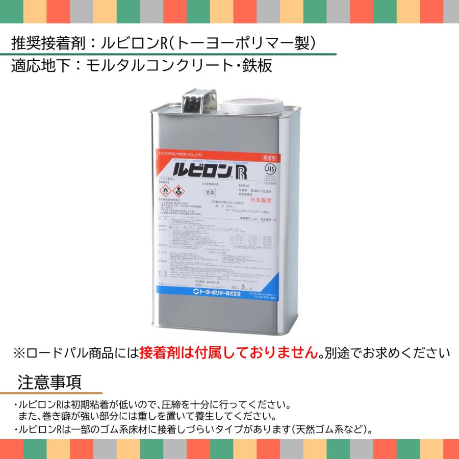 舗装材　ゴムチップ　ブロック　15mm　ロードパル　個人宅配達可　床材　レンガ色　11枚組　DIY　学校　保育施設　介護施設　広島化成　ゴルフ
