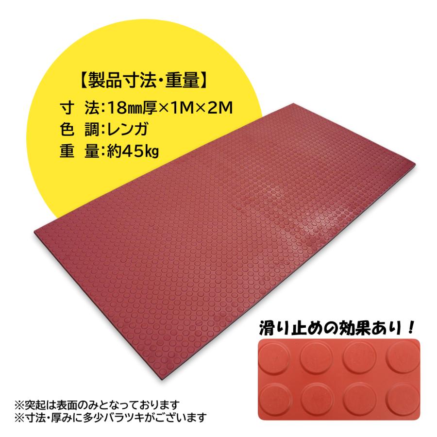 ゴムマット　耐スパイク性　ダッグアウト　練習場　厚 18ｍｍ　スパイクマット　広島化成　二層品　レンガ　10枚組　ゴルフ場　仮設　突起有　幅1ｍ　長さ2ｍ |  | 01