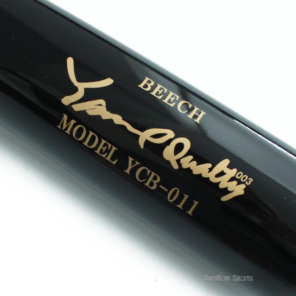 硬式木製バット　BFJ ヤナセ　YCB-011モデル 野球 ヤナセ 硬式木製バット 先端くり抜き スワロー限定 BFJ