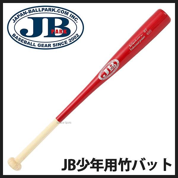 あすつく 野球 JB ボールパークドットコム トレーニング バット リアルグリップ 竹バット 少年用 ジュニア 小学校低学年 少年野球 67cm 450g平均 ナチュラル×レ :101201-bpb67:野球用品専門店スワロースポーツ - 通販 - Yahoo!ショッピング あすつく 野球 JB ボールパークドットコム トレーニング バット リアルグリップ 竹バット 少年用 ジュニア 小学校低学年 少年野球 67cm 450g平均 ナチュラル×レ :101201-bpb67:野球用品専門店スワロースポーツ - 通販 - Yahoo!ショッピング