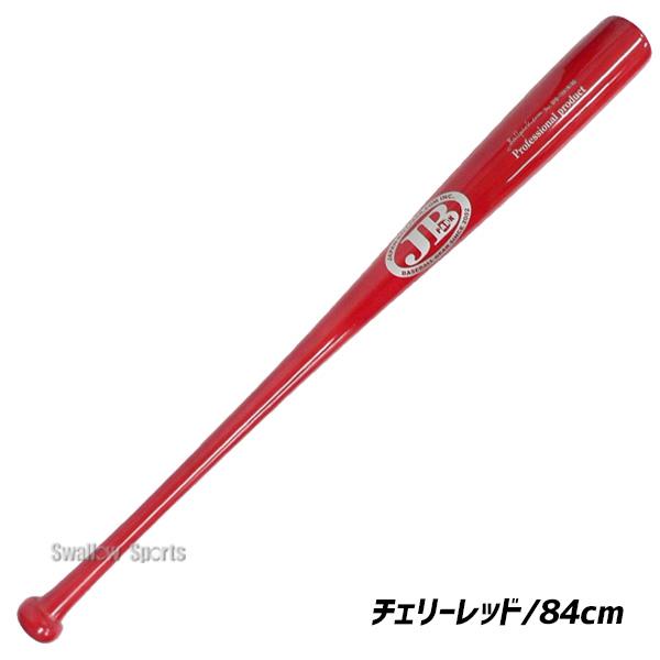 JB 野球 和牛JB トレーニングバット バット 重い 1000g以上 重量竹 竹