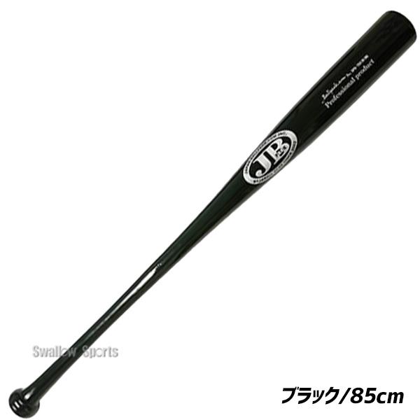 JB 野球 和牛JB トレーニングバット バット 重い 1000g以上 重量竹 竹