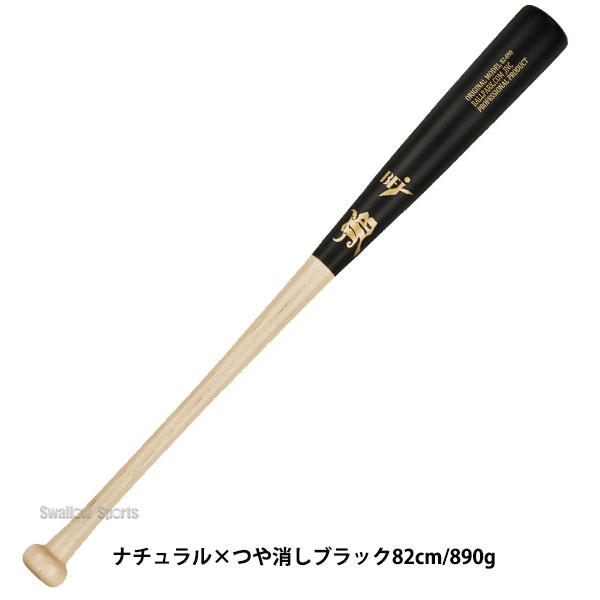 新品　硬式野球用木製バット BFJマーク入り　84cm 約915g 送料無料 JB 野球 和牛JB バット 硬式木製バット BFJマーク入り 84cm 880g 82cm